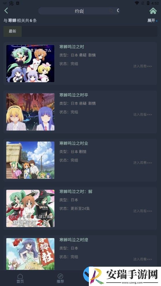 新番动漫截图