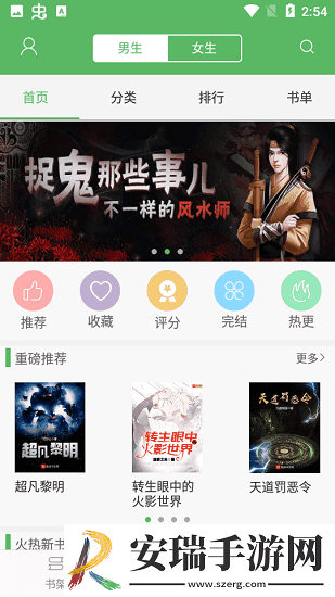 饿狼大叔体力好免费阅读-饿狼大叔体力好免费阅读完整版v1.13.4