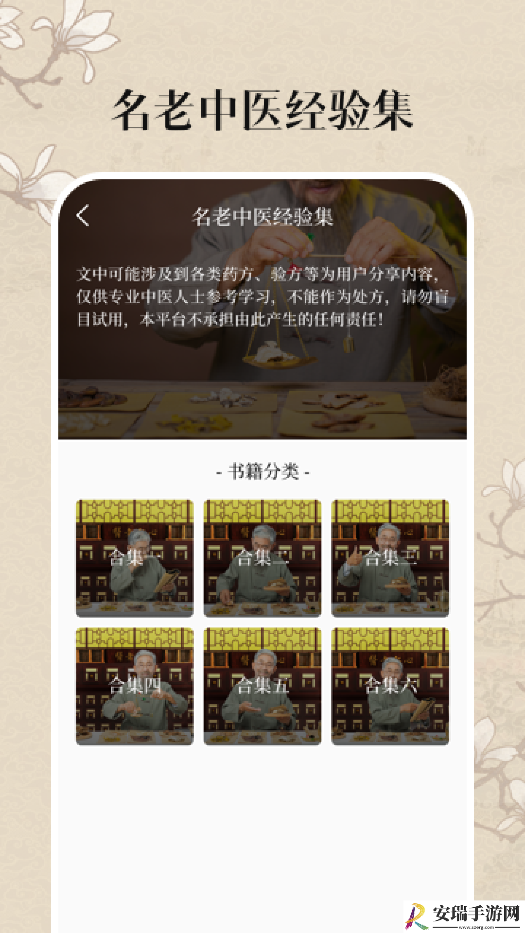 中医养生古籍