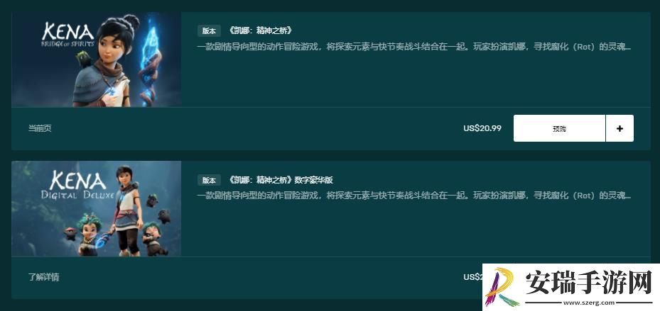 柯娜：精神之桥PC版现已开启预购 配置需求公布