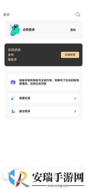 酷软壁纸截图