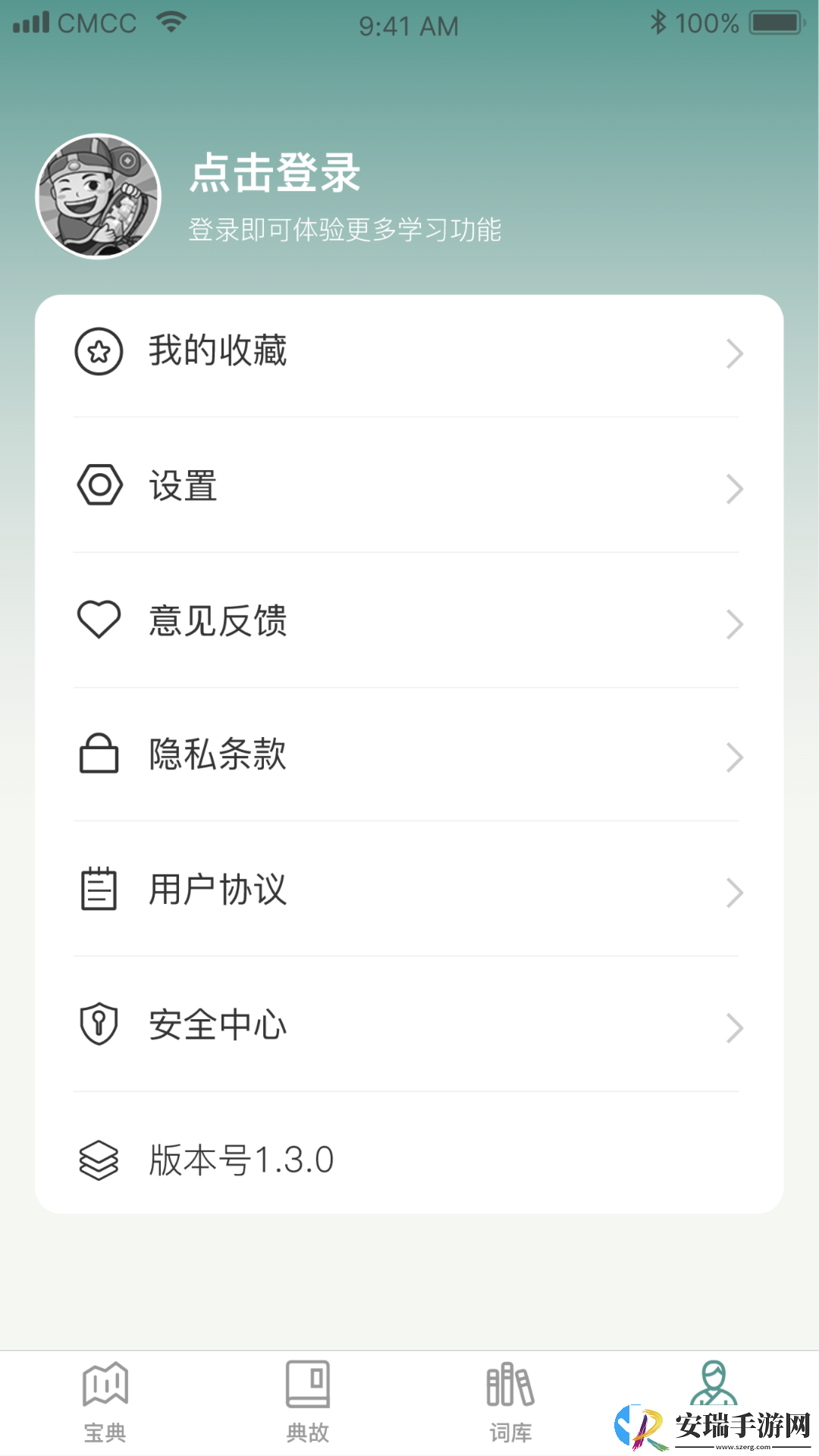 微著成语进宝截图