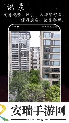 流荧拾刻截图