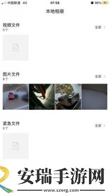 pharos行车记录仪截图
