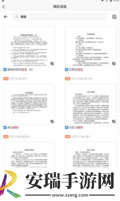资源帮截图