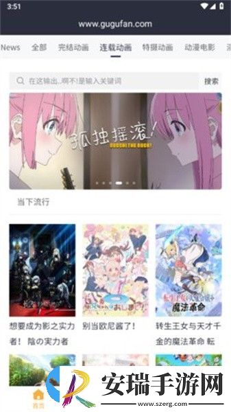 咕咕番动漫截图