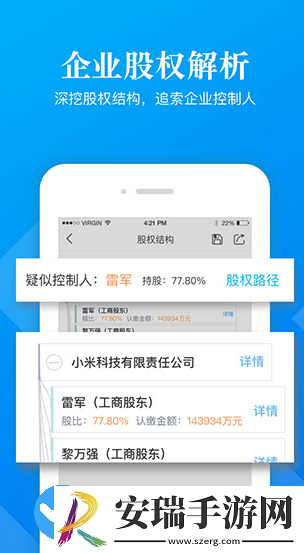 企信宝截图
