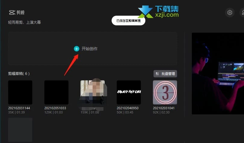 剪映专业版怎么给视频添加边框