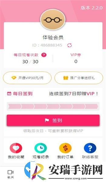 帕里帕里palipali轻量版截图