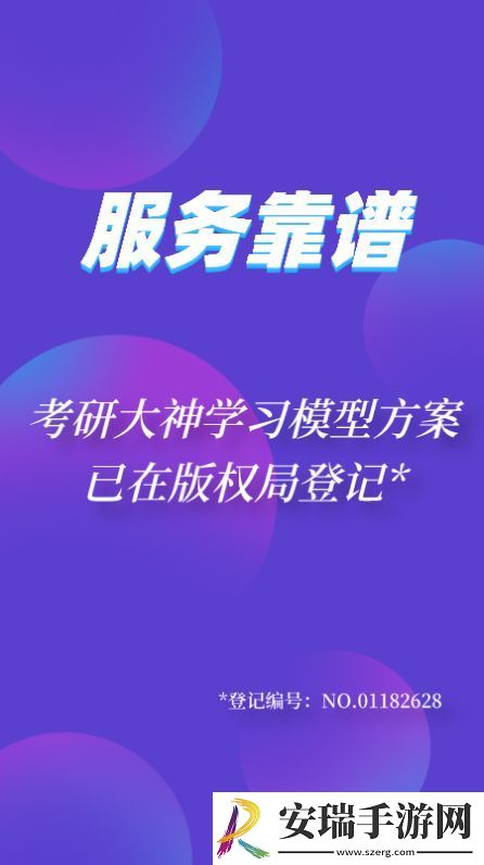 神州优学MBA截图