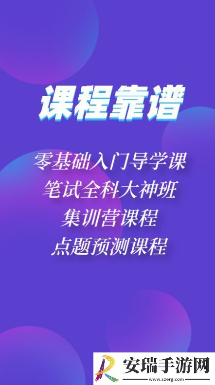 神州优学MBA截图