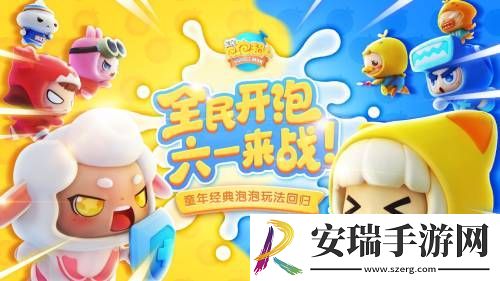 我们不是吃素的！《全民泡泡超人》首曝“肉食动物”定制Q版形象