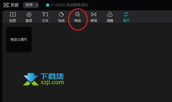剪映专业版怎么给视频添加边框