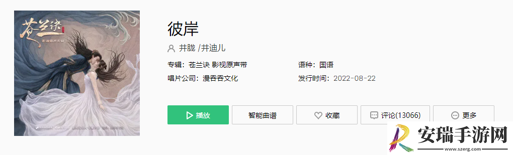 抖音苍兰诀吟唱完整版版在哪可以听完整版 苍兰诀彼岸前奏女声吟唱完整版歌曲介绍