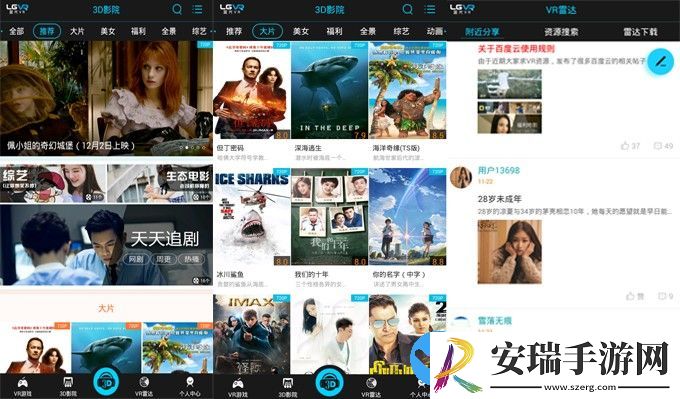 蓝光截图
