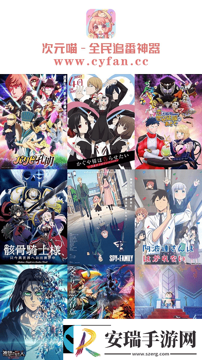 次元喵5.5.1截图