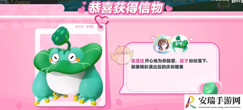 蛋仔派对莲蓬蛙信物怎么获得