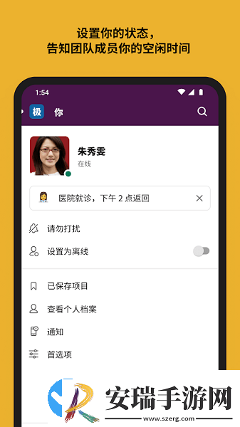 slack完整版截图