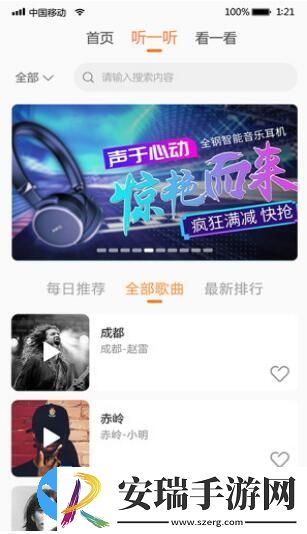 i我的音乐截图