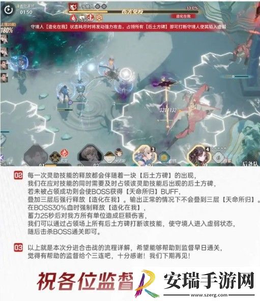 白荆回廊守境人怎么打