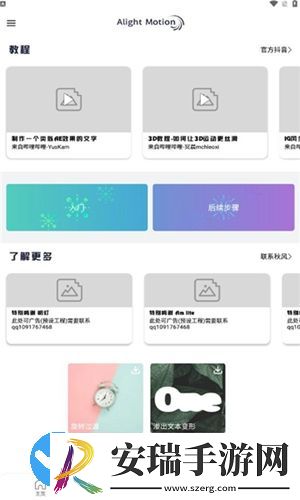 AutFeng秋风插件版截图