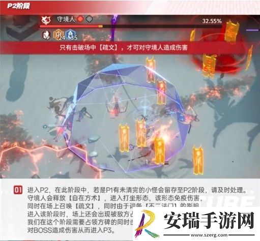 白荆回廊守境人怎么打