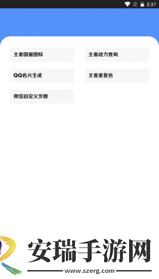 王者小盒子截图