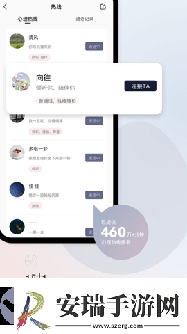 简单心理截图