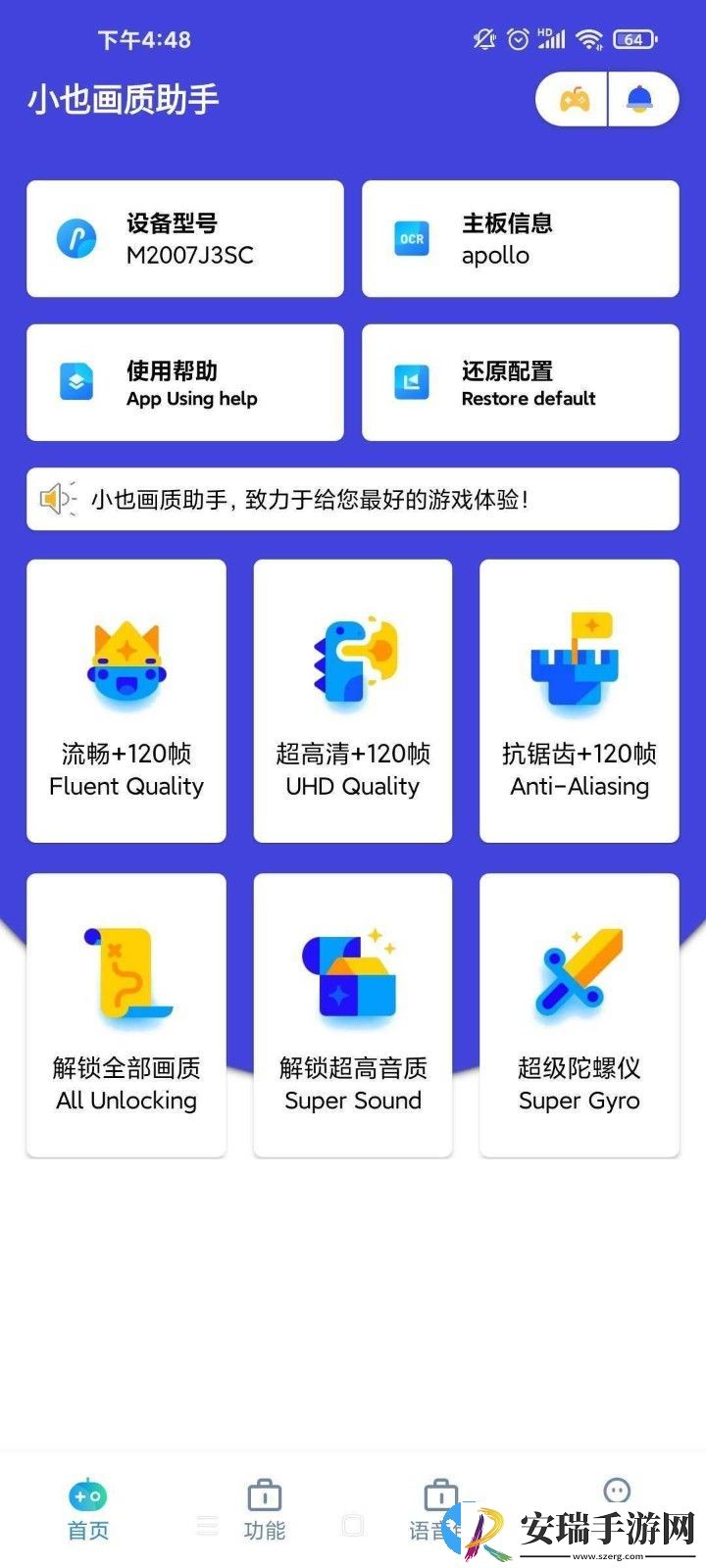 小也画质助手.top144帧截图