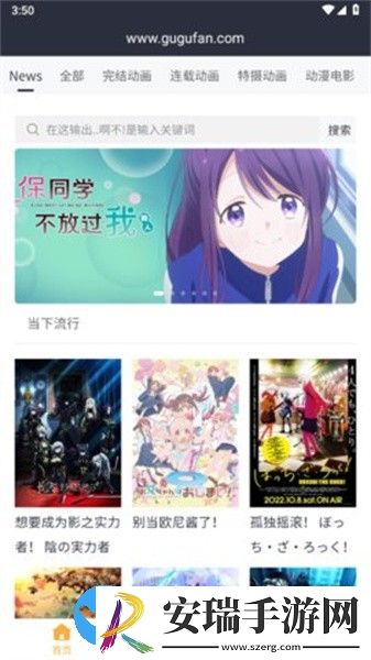 咕咕番动漫截图