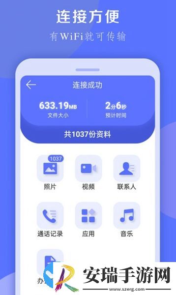 换机克隆大师截图