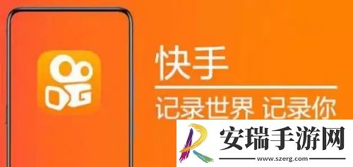 快手极速版热点通知关闭方法是什么 快手极速版热点通知关闭方法