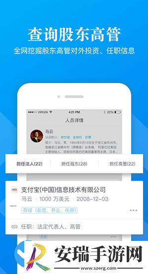 企信宝截图
