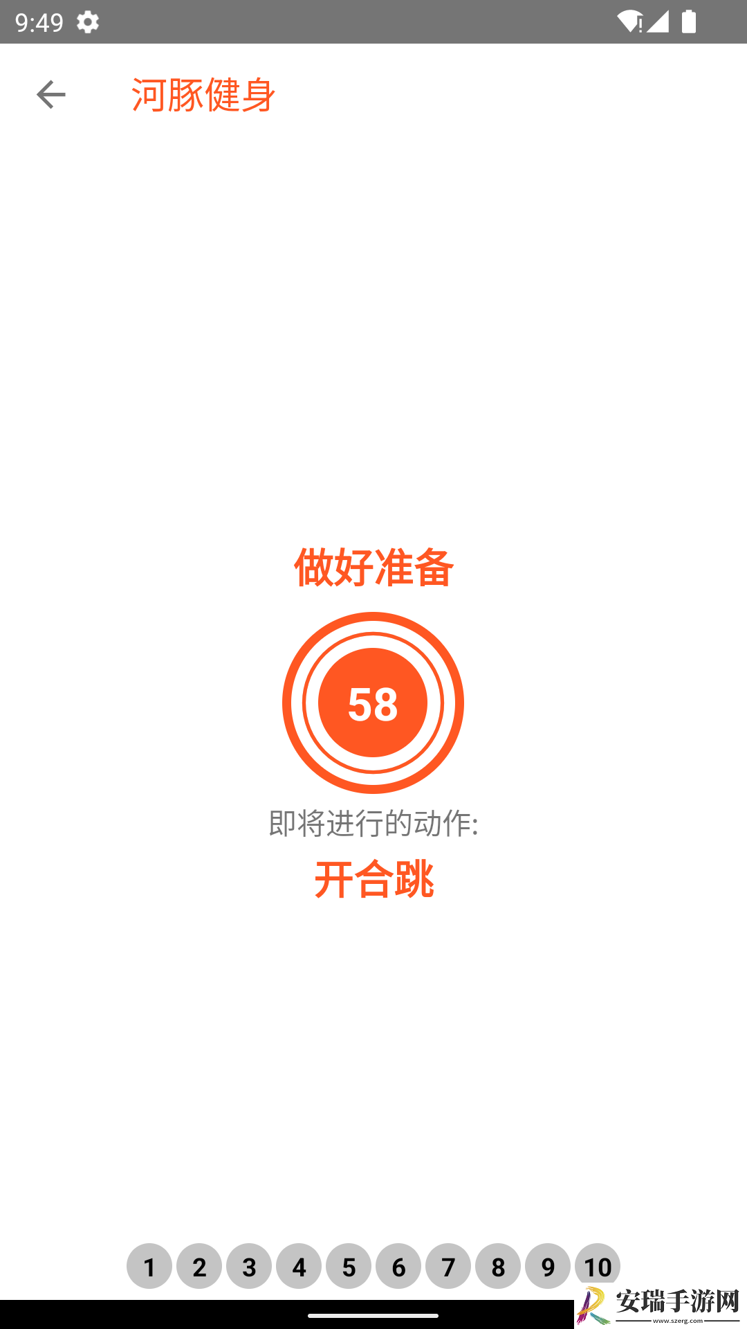 河豚健身
