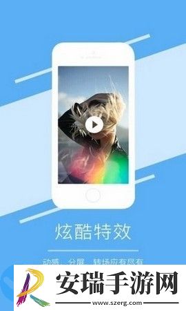 爱编辑大师截图