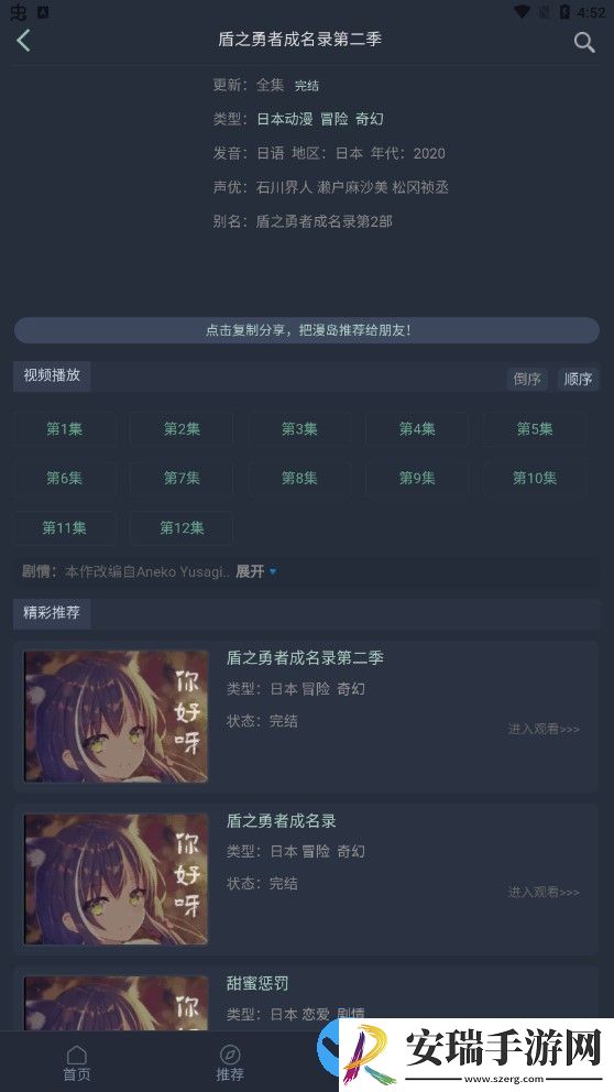 新番动漫截图
