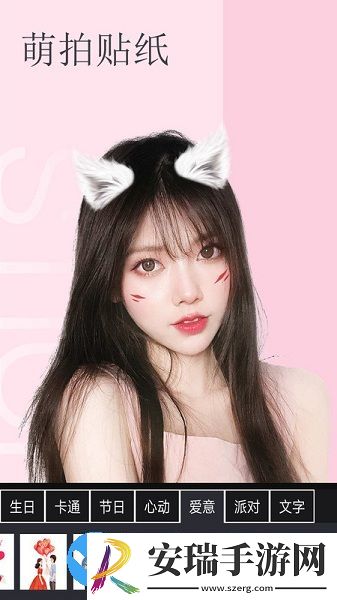 美颜相机最新版本截图