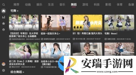 a站t截图