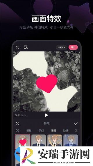必剪安卓版截图