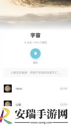 睡眠助眠催眠截图