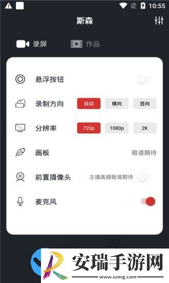 生泽截图