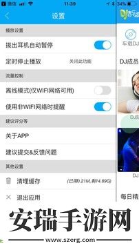 车载DJ音乐盒截图