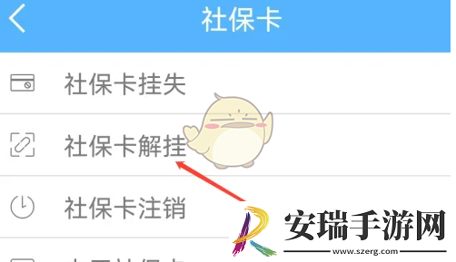 龙江人社怎么解挂