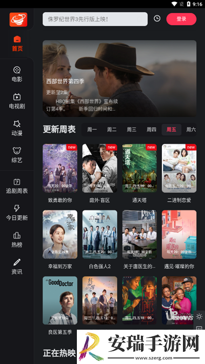 大米星球app截图