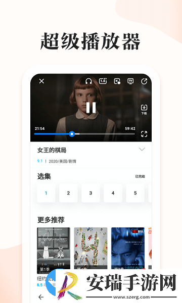 番茄快搜截图