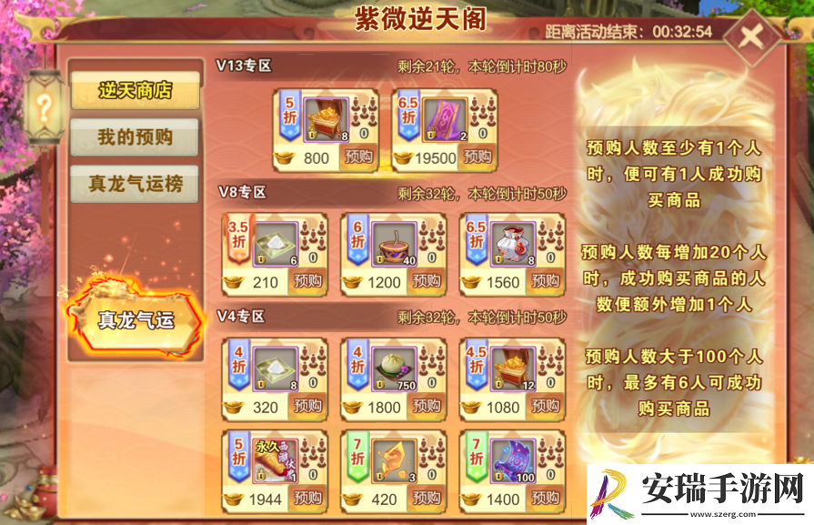 破天一剑紫薇逆天阁怎么参与