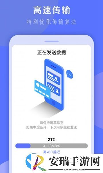 换机克隆大师截图
