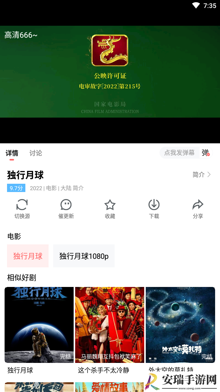 风信影视截图