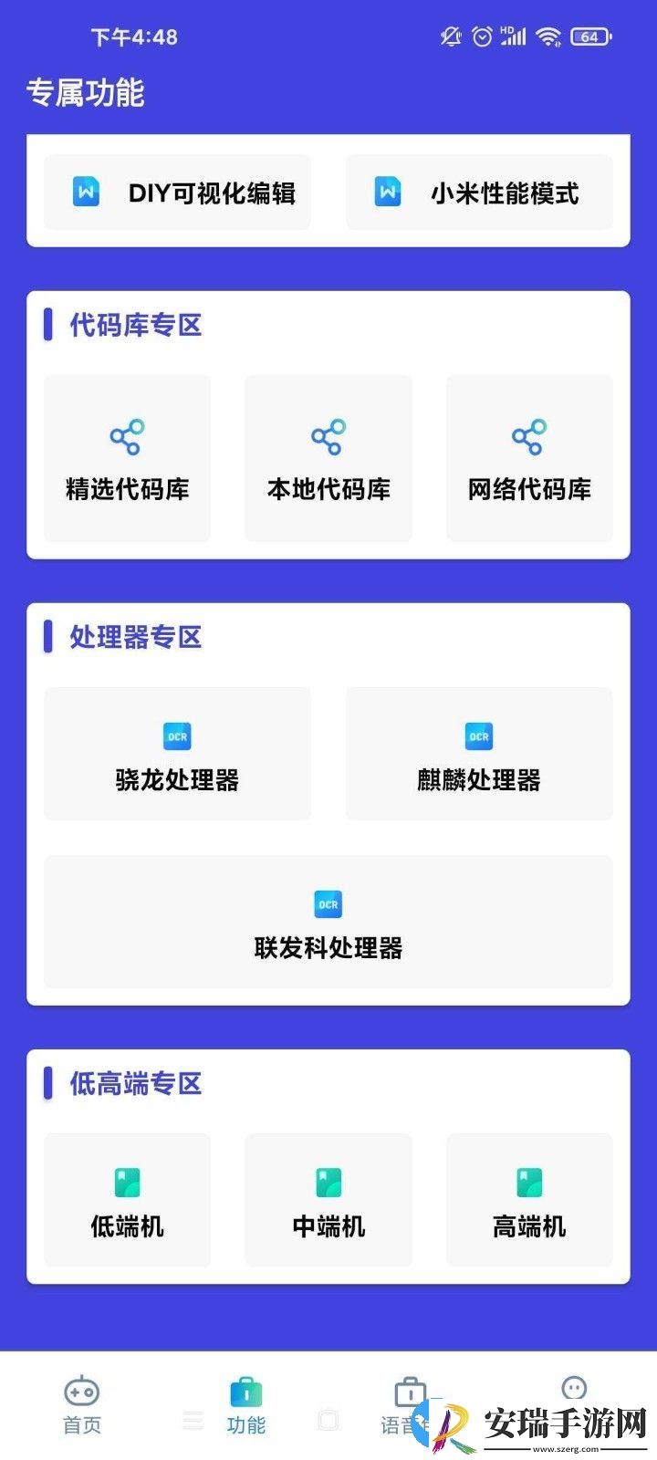 小也画质助手.top144帧截图