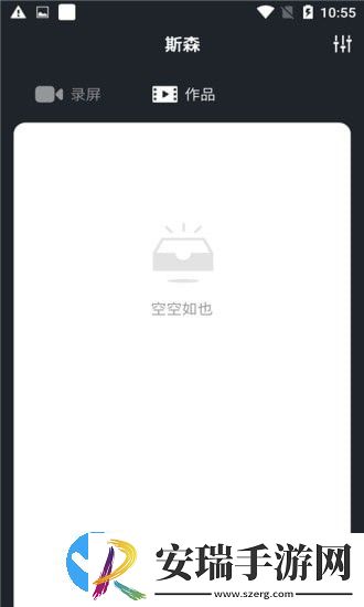 生泽截图